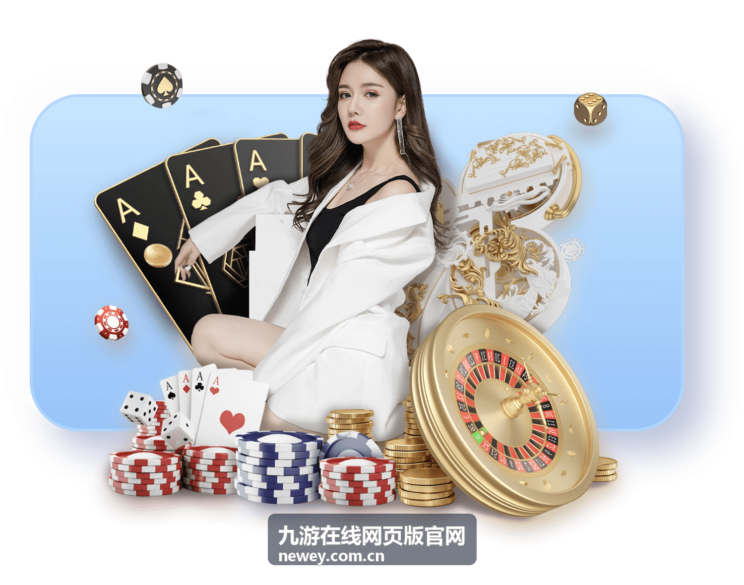 九游在线网页版官网 装备搭配专题